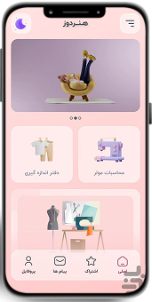 اپلیکیشن هنردوز